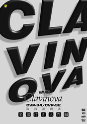 Yamaha Clavinova CVP-94/CVP-92 Owner's Manual
