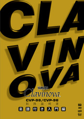 Yamaha Clavinova CVP-98/CVP-96 Owner's Manual