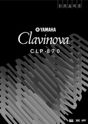 Yamaha Clavinova CLP-870 Owner's Manual