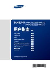Samsung NP300E5ZH User Manual