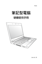 Asus Z65H Manual