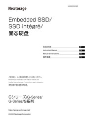 Nextorage G Series Instruction Manual