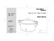 Hamilton Beach Stay or Go SCO-35HA Instructions Manual