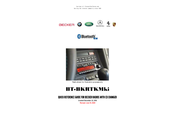 Discount Car Stereo BECKER BT-BKRTKMki Quick Reference Manual