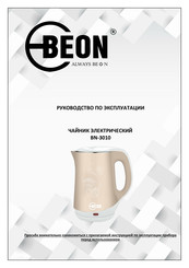 BeON BN-3010 Instruction Manual