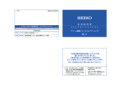 Seiko H-1 Instructions Manual