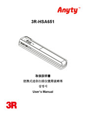 3R Anyty 3R-HSA651 Manual