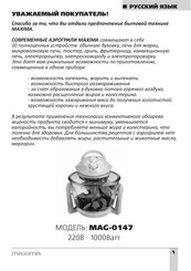 Maxima MAG-0147 Manual