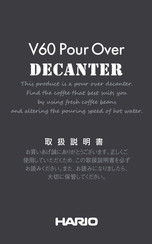 Hario V60 Pour Over Instruction Manual