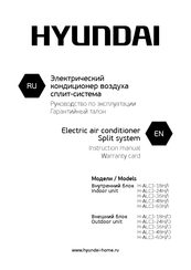 Hyundai H-ALC3-18H/O Instruction Manual