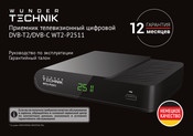WUNDER TECHNIK WT2-P2511 Instruction Manual