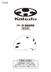 Kabuto FR-1 Instruction Manual