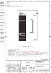 Midea NTH21R Manual