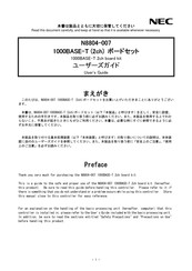NEC N8804-007 User Manual