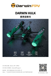 Darwin HULK User Manual