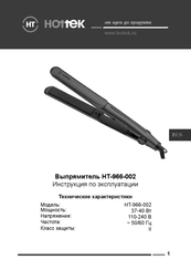 Hottek HT-966-002 User Manual