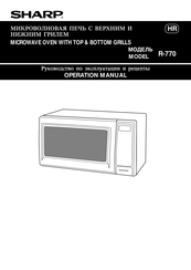 Sharp R-770 Operation Manual