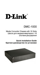 D-Link DMC 1000 - Modular Expansion Base Quick Installation Manual