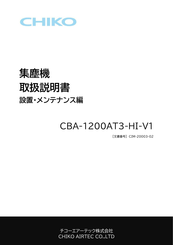 CHIKO AIRTEC CBA-1200AT3-HI-V1 Instruction Manual
