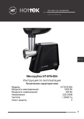 Hottek HT-976-004 User Manual