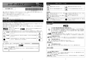 NEC N8160-102 User Manual