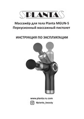PLANTA MGUN-5 Manual