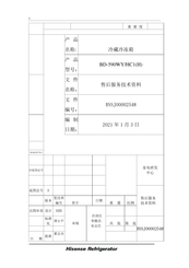 Hisense RS-77WC1SQD/UPE-001 Service Manual