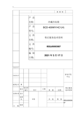 Hisense RM-53WC1SHAUVE -001 Service Manual