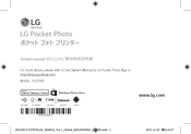 LG Pocket Photo Simple Manual