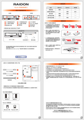 Raidon InTANK iR2301 Quick Installation Manual