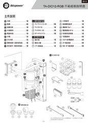 Bitspower TA-DIO12-RGB Manual