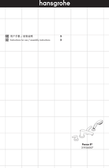 Hans Grohe Focus E2 31936007 Instructions For Use/Assembly Instructions