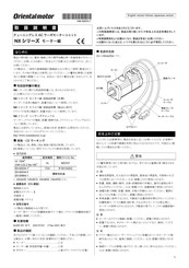 Oriental motor NXM410 Operating Manual