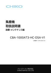 CHIKO AIRTEC CBA-1000AT3-HC-DSA-V1 INSTRUCTION MANUAL Pdf Download |  ManualsLib