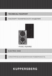 Kuppersberg FQ3VR02 Technical Passport