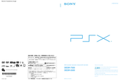 Sony PSX DESR-7500 Instruction Manual