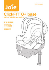 Joie ClickFIT 0+ base Instruction Manual