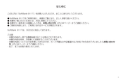 SoftBank 911T Manual