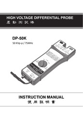 Pintek DP-50K Instruction Manual