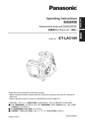 Panasonic ET-LAC100 Operating Instructions Manual
