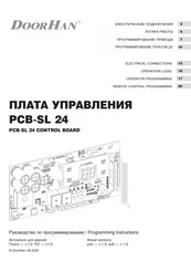 Doorhan pcb sl схема