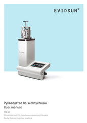 EVIDSUN TPS-2M User Manual