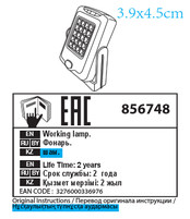 ADEO Services 856748 Original Instructions Manual