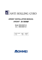 ARG ARG50T Installation Manual