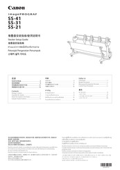 Canon imagePROGRAF SS-21 Setup Manual