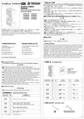 Terasaki TemBreak 2 T2PM12B Instruction Manual