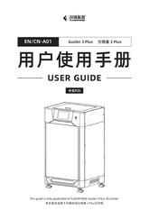 Flashforge Guider 3 Plus User Manual