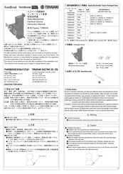 Terasaki TemBreak PRO T2MS4 Instruction Manual