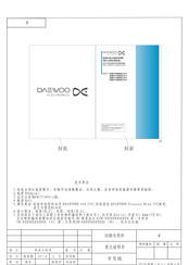 Daewoo DSB-F0969GLH-V Use & Care Manual