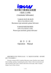 iSHAN YAM-H2P2 Operation Manual
